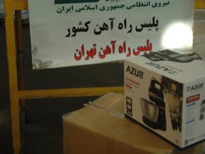 کشف ۶۸۰ قلم کالاهای قاچاق در انبار توشه راه‌آهن تهران