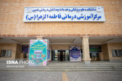 افتتاح بیمارستان فاطمه الزهرا(س) خمین بعد از 13 سال