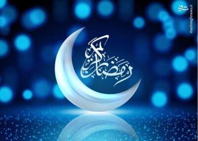 سه‌شنبه ۲۲ اسفند اول ماه مبارک رمضان است