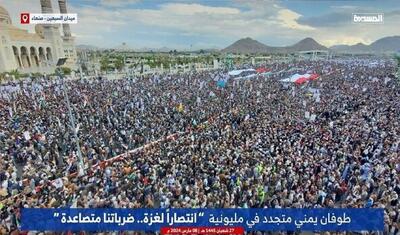 راهپیمایی میلیونی صنعا در حمایت از غزه + بیانیه راهپیمایی‌کنندگان