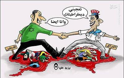 ۹ کاریکاتور ضد اسرائیلی + تصاویر