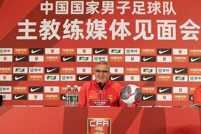 افتخار می‌کنم که سرمربی چین شدم/ هدف ما صعود به جام جهانی است