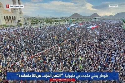 بیانیه راهپیمایی‌کنندگان صنعا یمن در حمایت از غزه