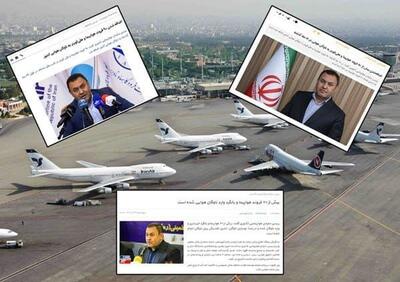 نمایش و آماربازی رئیس سازمان هواپیمایی در تلاطم کمبود بلیت هواپیما
