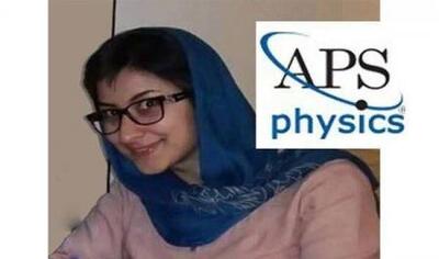 جایزه انجمن فیزیک آمریکا برای دختر ایرانی