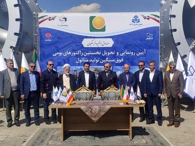 ایران به جمع ۵ کشور سازنده راکتورهای فوق سنگین متانول پیوست