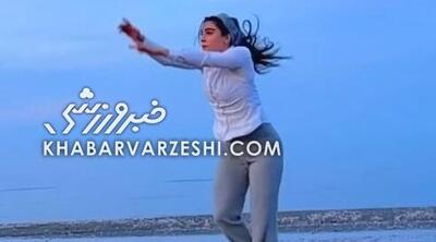 ویدیو| حرکت دیدنی زهرا کیانی در کنار دریا/ دختر جنجالی، دچار وارونگی!