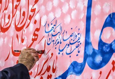 عکس/ نخستین رویداد نقاشی‌خط در اصفهان