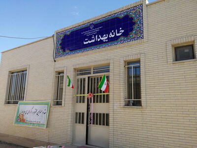 نکوداشت پیاده سازی شبکه‌های بهداشتی درمانی در ایران برگزار شد