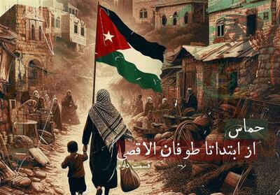 حماس از ابتدا تا طوفان الاقصی - قسمت دوم- فیلم مستند تسنیم | Tasnim