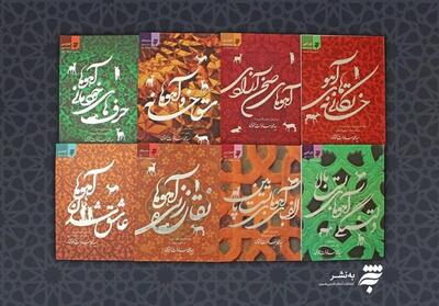 معرفی برگزیدگان جشنواره کتابخوانی رضوی در تهران - تسنیم