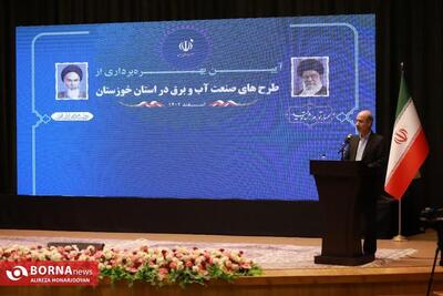 وزیر نیرو: تنش های آبی خوزستان با وجود خشکسالی‌ در دولت سیزدهم مدیریت شد