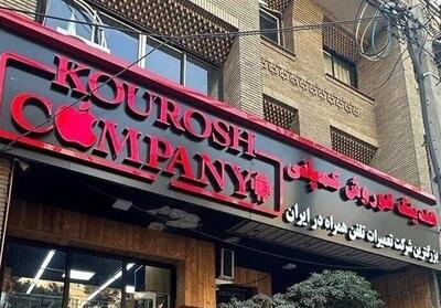 سخنگوی فراجا: اینترپل اعلان قرمز امیرحسین شریفیان مالک کوروش کمپانی را صادر کرد.