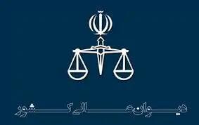 نظر دیوان عالی کشور در مورد مجازات اشد قانون مبارزه با مواد مخدر