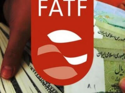 خسران مدام FATF - دیپلماسی ایرانی