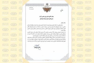 تقدیر وزیر ارتباطات از پایداری زیرساخت‌های ایرانسل در انتخابات