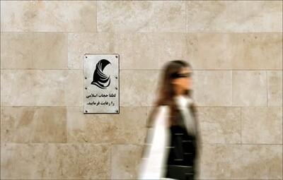 پس‌لرزه حمایت رسمی از حجاب‌بان‌ها | رویداد24