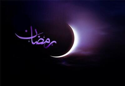 اعمال شب و روز اول ماه مبارک رمضان ۱۴۰۳