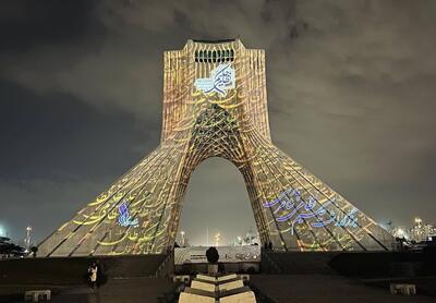 تصاویر اشعار حکیم نظامی گنجوی بر روی برج آزادی تهران