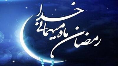 ماه رمضان عید اولیای الهی و بهار قرآن است