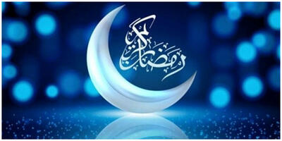 فوری | زمان شروع ماه رمضان 1403 مشخص شد