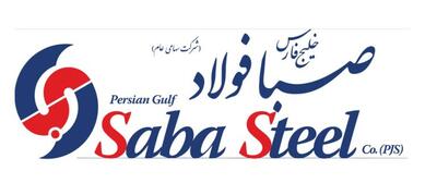 موفقیت و تقدیر از صبا فولاد خلیج فارس در تولید فلزات پایه