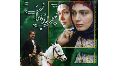 فیلم بازخوانی جذاب ترانه سریال پس از باران توسط رضا بهرام ! / ترکاند !