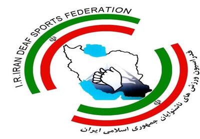 انتخاب اعضای هیئت رئیسه فدراسیون ورزش‌های ناشنوایان - تسنیم