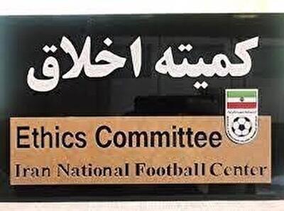 رای قطعی پیشکسوت تیم فوتبال استقلال در کمیته اخلاق