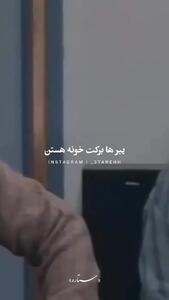 سکانسی از زنده یاد محمد علی کشاورز / درس زندگی از سریال پدرسالار + فیلم