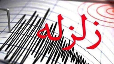 زلزله شدید در کابل