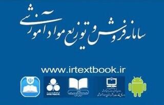 شیوه نامه سفارش و توزیع کتاب‌های درسی سال تحصیلی ۱۴۰۴-۱۴۰۳ - شهروند آنلاین