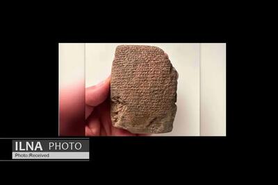 لوح گلی ۳۳۰۰ساله در بردارنده اطلاعاتی از پادشاهی هیتی‌هاست