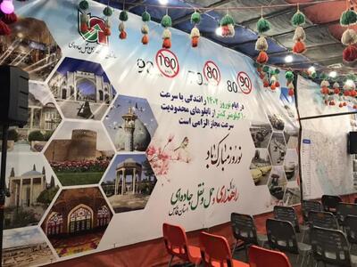 پویش نوروزی «چشم به راهیم» در فارس برگزار می‌شود