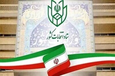 صحت انتخابات مجلس شورای اسلامی در ایلام تایید شد