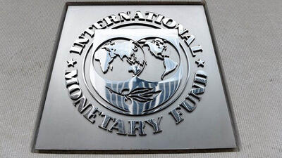 مدیرعامل جدید صندوق بین‌‌‌المللی پول انتخاب می‌‌‌شود