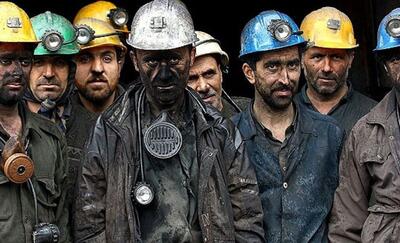 فیش حقوقی های عجیب کارگران معدن ایرانی+ ویدئو