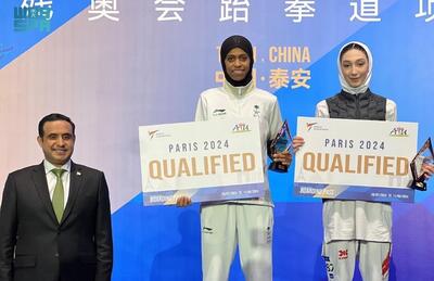 (ویدئو) زن تکواندوکار عربستانی به المپیک پاریس راه یافت
