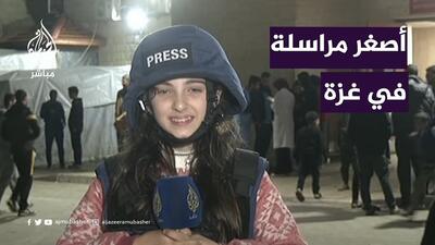 (ویدئو) دختر ۱۱ ساله، جوان‌ترین خبرنگار جنگ غزه