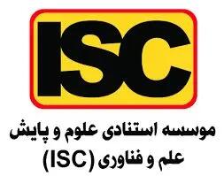 معیارهای جدید رتبه‌بندی ملی دانشگاه‌های کشور (ISC) تصویب شد