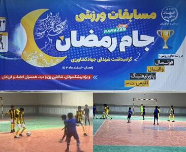 آغاز مسابقات ورزشی جام رمضان گرامیداشت شهدای جهاد کشاورزی سیستان و بلوچستان