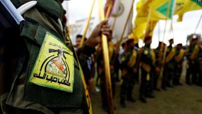 حزب‌الله عراق: دولت نباید به نیروهای اشغالگر آمریکایی مصونیت بدهد