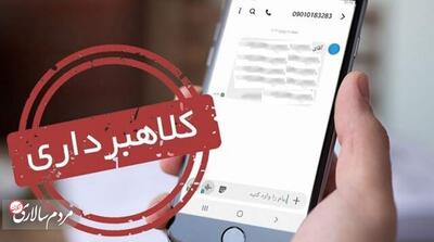 خبر واریز عیدی نقدی رئیس جمهور دروغ است - مردم سالاری آنلاین