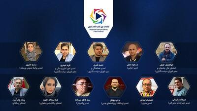 مدیران جشنواره ملی فیلم اقوام ایرانی معرفی شدند | خبرگزاری بین المللی شفقنا