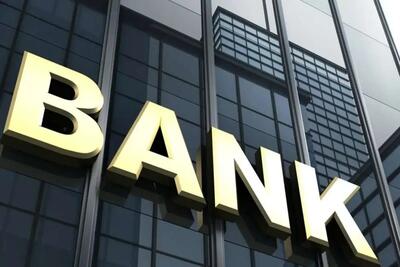 با چقدر پول می‌توانیم بانک بزنیم؟+ سند | اقتصاد24