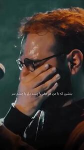 (ویدئو) واکنش جالب مردم به گریه‌های آقای خواننده روی صحنه کنسرت