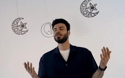 موزیک ویدئو ماه رمضان ۱۴۴۵ + فیلم