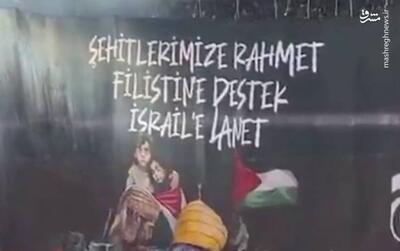 فیلم/ نصب نوشته‌هایی در حمایت از فلسطین در یکی از ورزشگاه‌های ترکیه