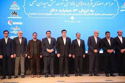 مشارکت بانک ملی در بزرگترین قرارداد نفتی تاریخ ایران
