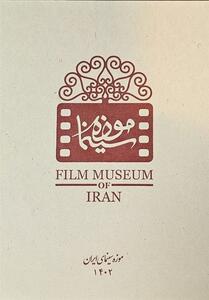 انتشار کتاب رویدادهای موزه سینما - تسنیم